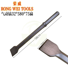 铲凿;凿;气动铲