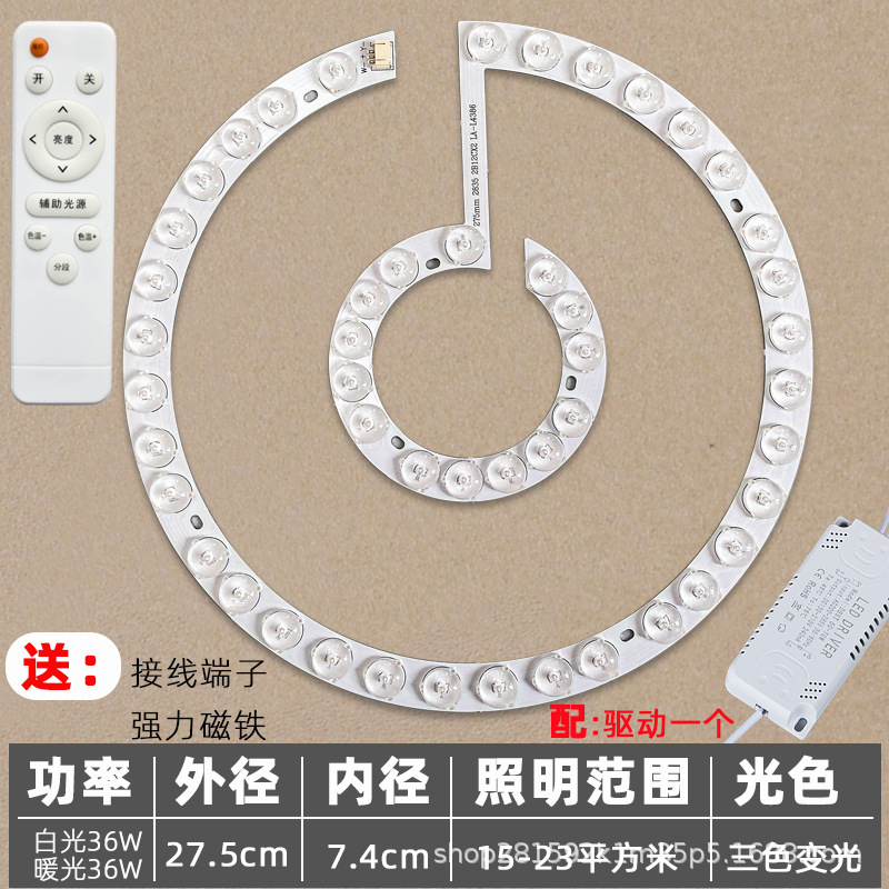 [infinite dimming remote control model] diameter 27.5cm 72w