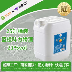 �{��ζ���ɾ�25LͰ�b���Sֱ�N21%volɢ�b��ƶ��Ʋ͏d�ư�����