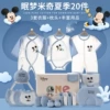 Mianmeng Mickey, летний, 20, подарочная коробка