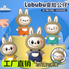 Labubu フェイスチェンジング漫画キーホルダーペンダント立体的なかわいい高価値人気バッグペンダント超かわいい