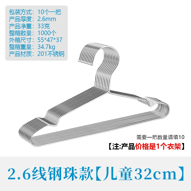 凯旺 Children's hanger stainless steel