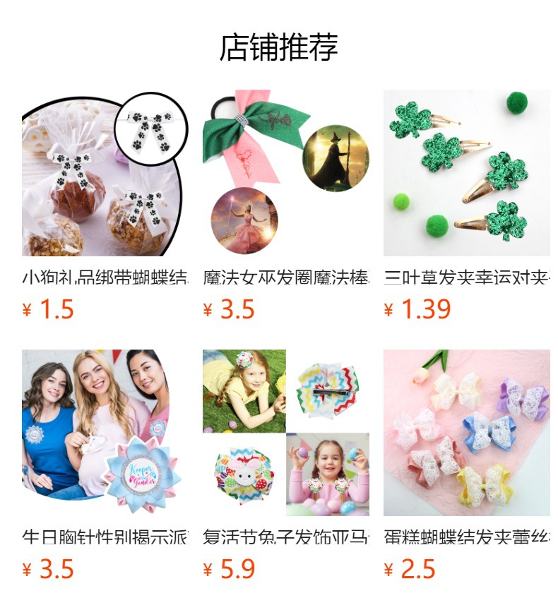 预览状态下无法点击,发布后,可点击跳转到对应的商品页面