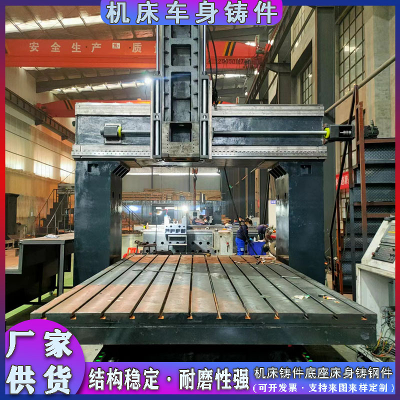 供应铸铁件龙门刨床床身机床铸件大型铸件树脂砂件按图纸铸造厂家