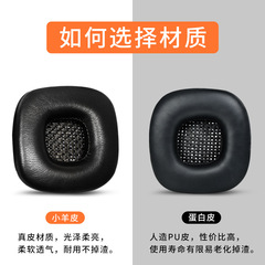 適用馬歇爾耳機套大馬勺 MAJOR II一代二代小羊皮耳罩耳機海綿套