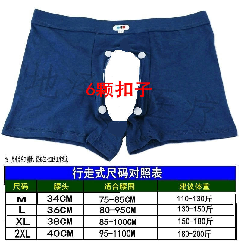 Men's walking-style urine-collecting underwear with silicone urine bag, detachable boxer briefs for elderly post-surgery incontinence