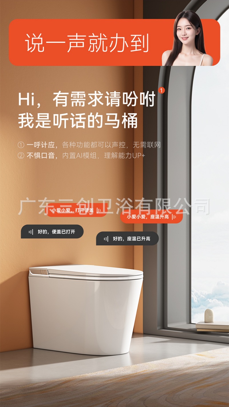 智能马桶503-详情页 (16).jpg