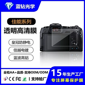 手机保护膜;相机屏幕贴膜;其他手机配件