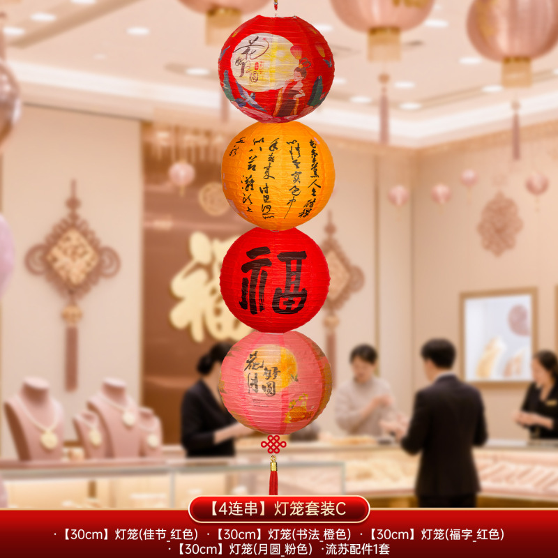 中秋节纸灯笼串挂饰中式古风国潮发光花灯商场户外拍照氛围感装饰|undefined