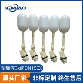 浮球开关;液位传感器;液位开关