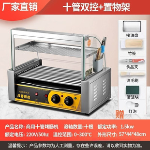 Sausage Grill Machine Commercial Small Hot Dog Stall Sausage Household Fully Automatic Mini Taiwanese Ham Sausage Machine Desktop