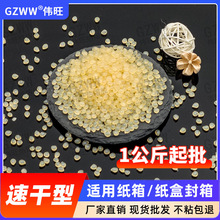 包邮不拉丝热熔胶胶粒 速干高温热溶胶粒 自动包装黄色热熔胶颗粒