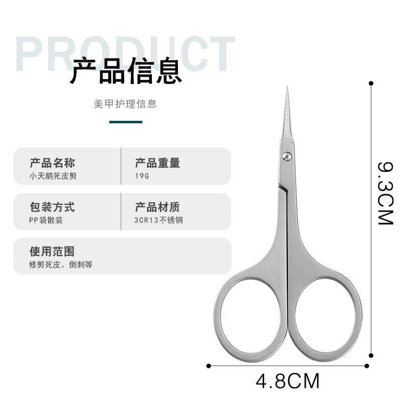 ステンレス製ロシア風リトルスワン角質はさみ、爪とぎ除去用マニキュア、小さな先のとがったはさみ、美容はさみ、眉毛はさみ、まぶたステッカー、美容はさみ|undefined