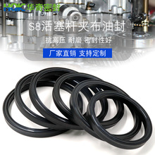 厂家供应夹布橡胶耐磨S8密封圈 LC活塞杆压紧式密封件 轴用油封