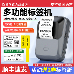 Detong P2 Food Label Printer Production Date Product Qualified Price Barcode Clothing Tag Thermal