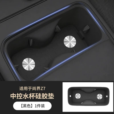 Anti-slip mat Central Control Water Cup Mat - central-water-coaster-black-1-piece-set-special-for-shangjie-z7
