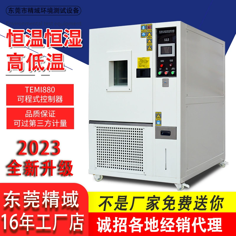 Дунгуань испытательная коробка высокой и низкой температуры Небольшая коробка постоянной температуры и влажности двойная 85 программируемая испытательная машина высокой и низкой температуры испытательная камера