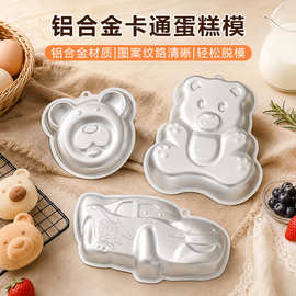 雅焙 铝合金蛋糕模具 生日大蛋糕模具 DIY烘焙工具烘焙模具