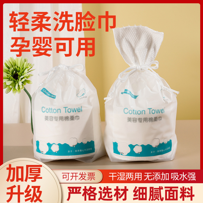 Ready Stock Wholesale Disposable Facial Cleansing Towel Soft Towel Roll Beauty Facial Wipe Wet and Dry Dual-Use Non-Linting Facial Cleansing Towel Wholesale