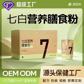 功能饮料;代餐粉;果蔬汁