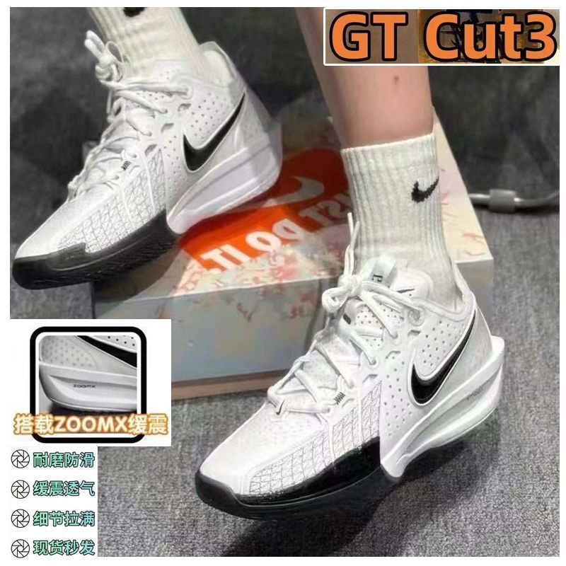 Autumn and Winter Gt Cut3 Basketball Shoes with Soft Soles, Wear-Resistant, Practical, Gt3 Generation, High Aesthetic Value, Trendy, Versatile, Unisex Sports Shoes
