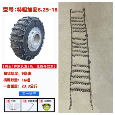 Tire snow chain Ice, Snow, and Mud, Wear-Resistant Chains - 825-16-extra-coarse-encryption-2-pack-9mm