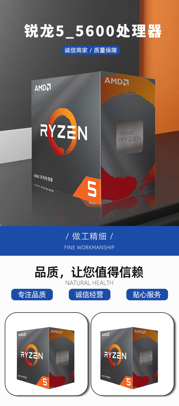 5r6 Core AMD CPU锐龙5 5600 盒装处理器(r5)7nm 6核12线程 AM4接口全新处-阿里巴巴