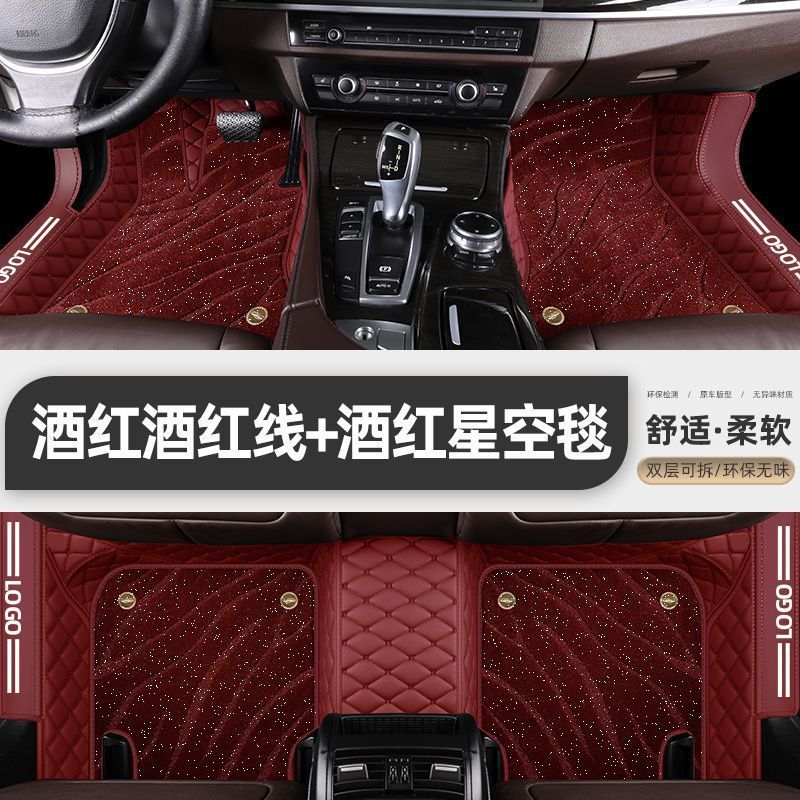 2022 Honda: Honda Universal Foot Pad - double-layer-door-sill-wine-red-floor-mat-wine-red-starry-sky-carpet