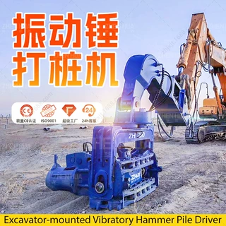 打钢板桩的振动锤打桩机 挖机辅具液压锤打桩设备 高频液压振动锤