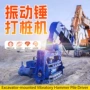 液压高频打桩设备液压锤
