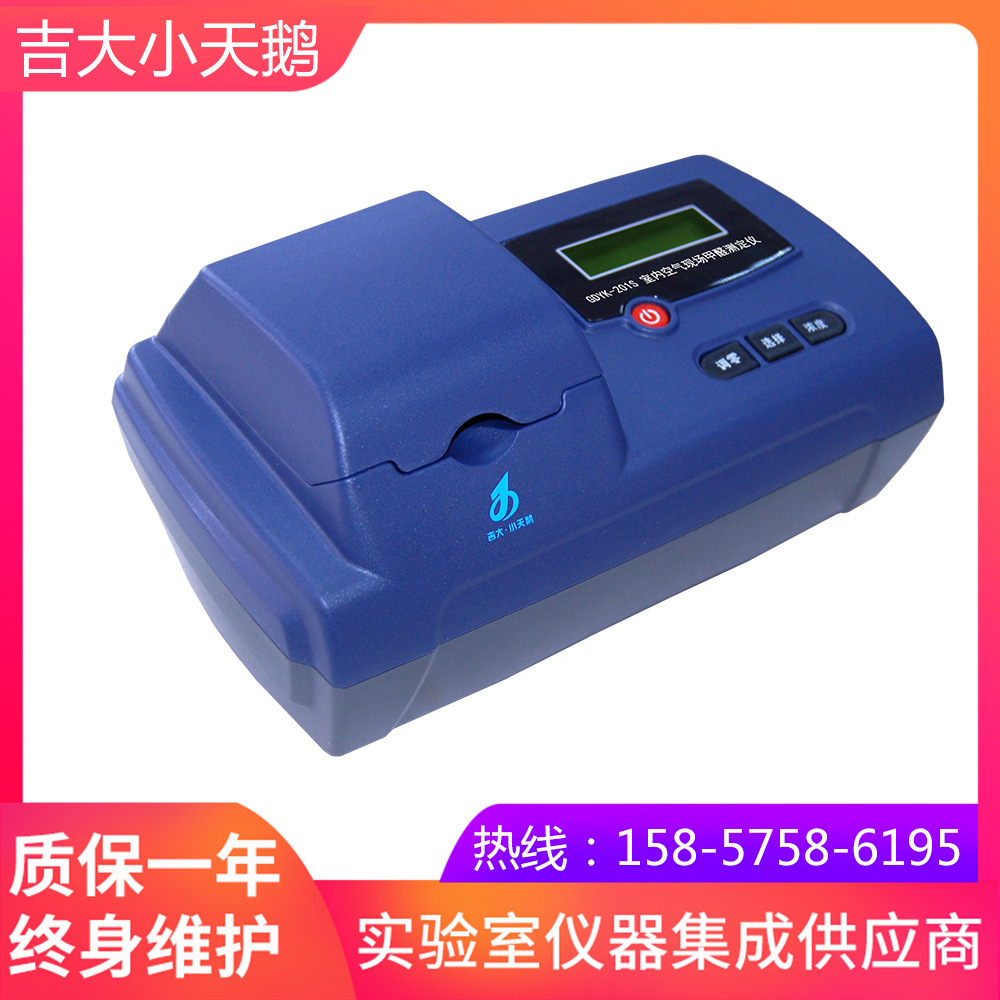 吉大小天鹅GDYS-102SJ2游泳池尿素测定仪