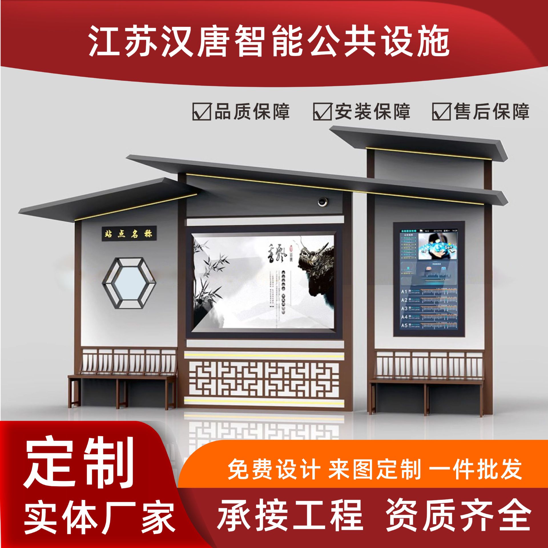 仿古候车亭不锈钢公交站台乡镇公交亭滚动灯箱智慧候车亭实体厂家