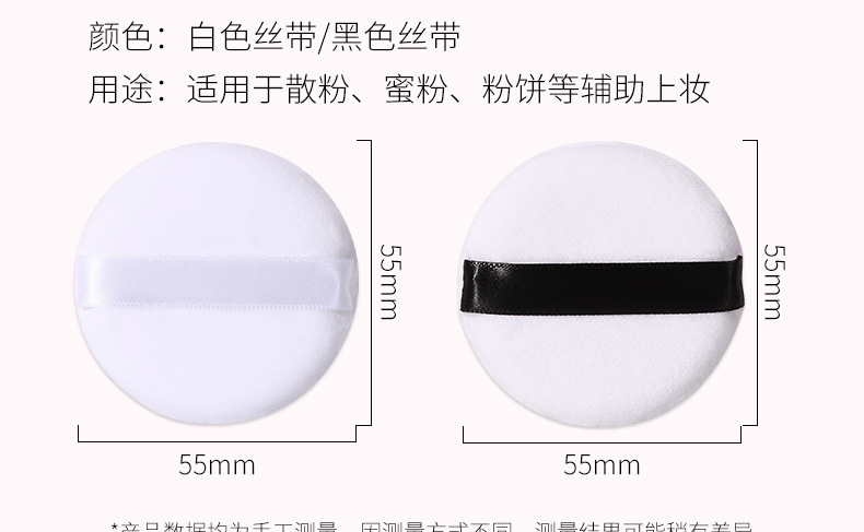 纯棉粉扑-中文_04.jpg