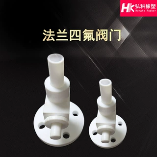 加工定制四氟乙烯密封件 法兰四氟阀门 不易腐蚀聚四氟乙烯管件