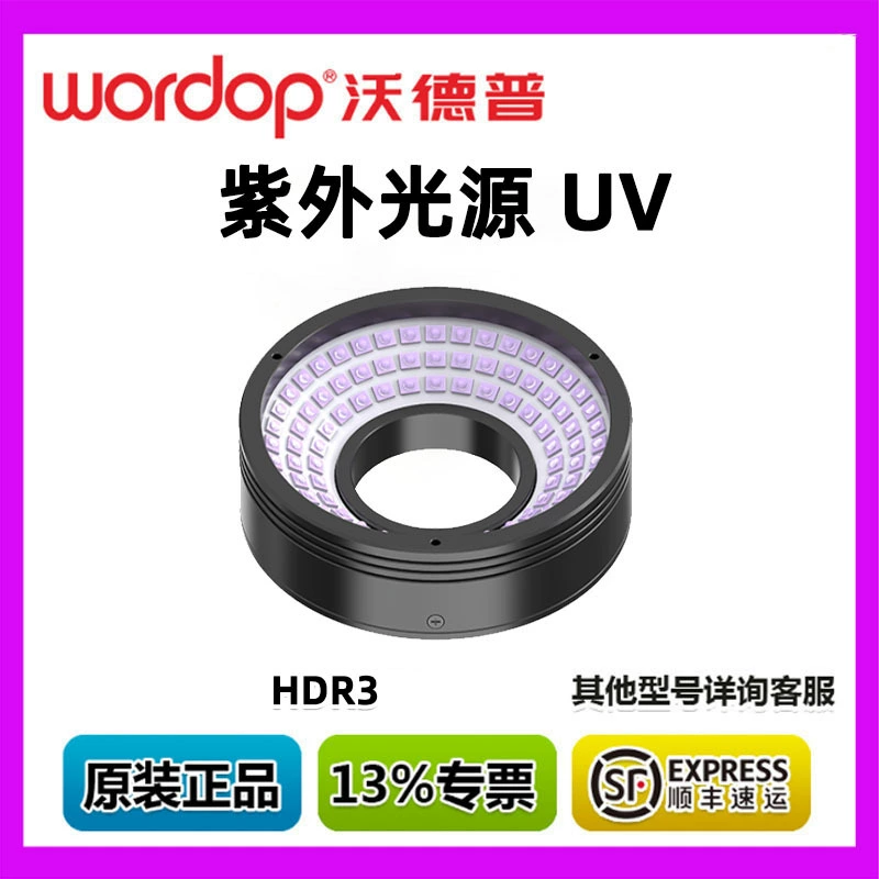 Промышленный источник света для систем машинного зрения, УФ-излучатель HDR3, обнаружение присутствия/отсутствия клея, код защиты от подделок, детектор ITO-схем