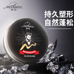 魔香髮蠟廠家男士定型清香自然蓬鬆頭髮造型干膠固體啞光發泥批發