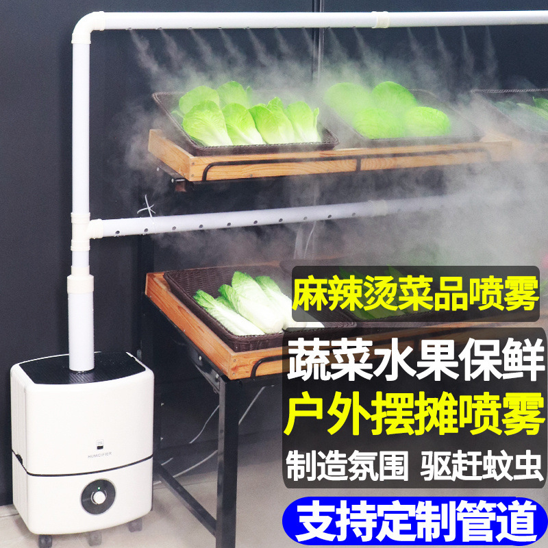Humidificador comercial gran cantidad de niebla supermercado vegetales frescos sala de arroz de arroz estando de frutas pescando máquina de rociador de barbacoa