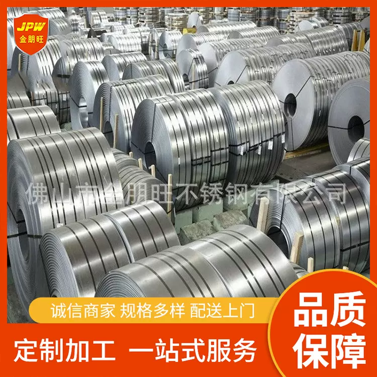 304不锈钢钢带 304卷带 不锈钢分条带不锈钢抛光拉丝分条带