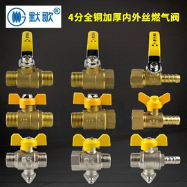 花洒软管;燃气系统;三角阀