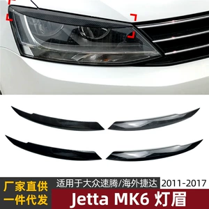 Suitable for Volkswagen Sagitar Jetta Sixth Generation Jetta Mk6 2011-2017 Headlight Eyebrow Sticker Modification