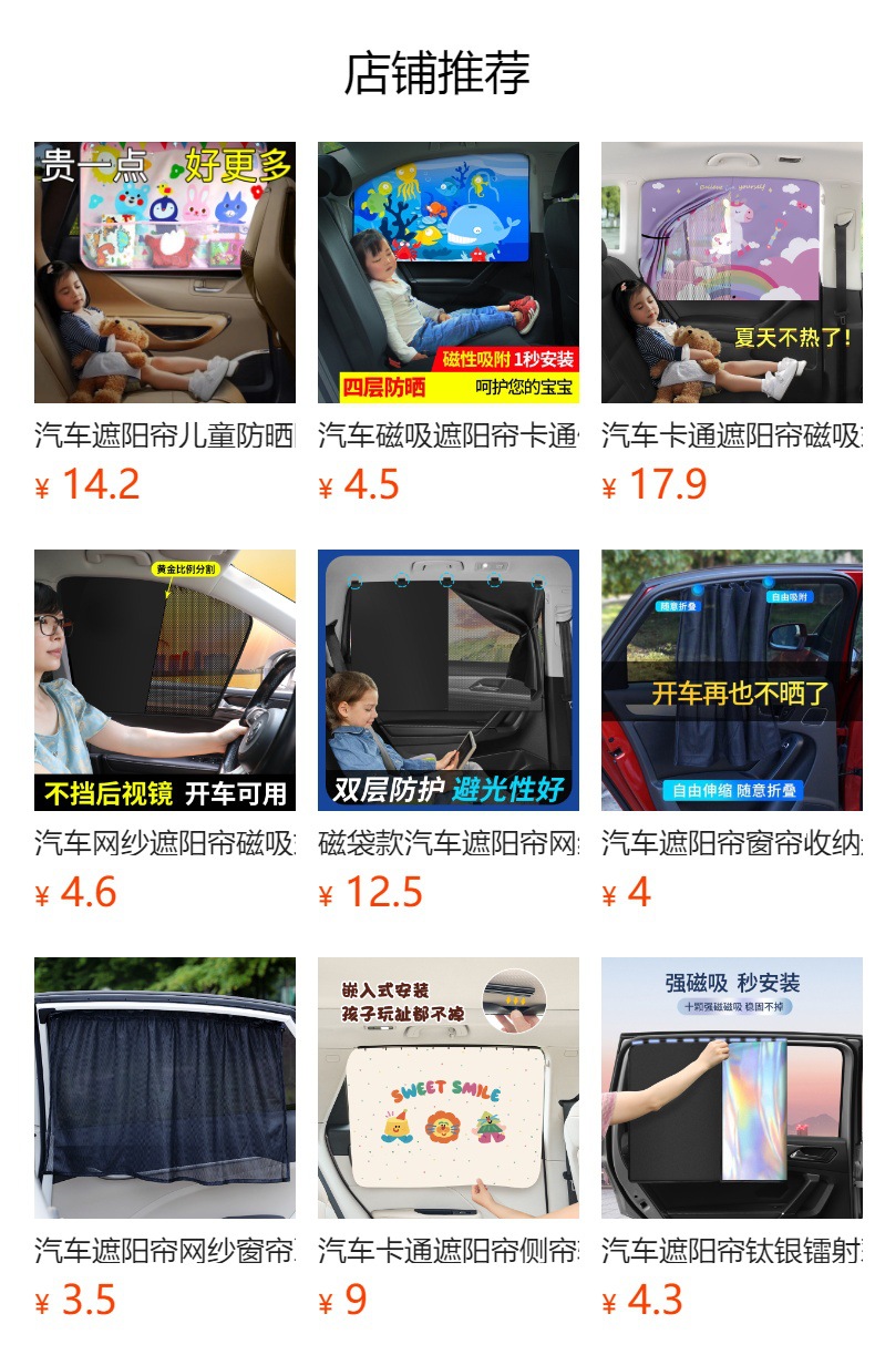 Car Cartoon Sunshade Magnetic Double-Layer Car Window Curtain for Children, Sun Protection and Heat Insulation