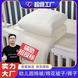 棉花被;三件套;棉胎