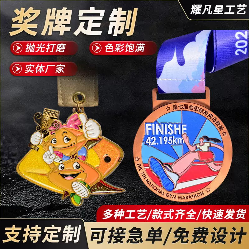 定做运动会公司金属奖牌奖牌学校比赛金属活动定制奖章马拉松
