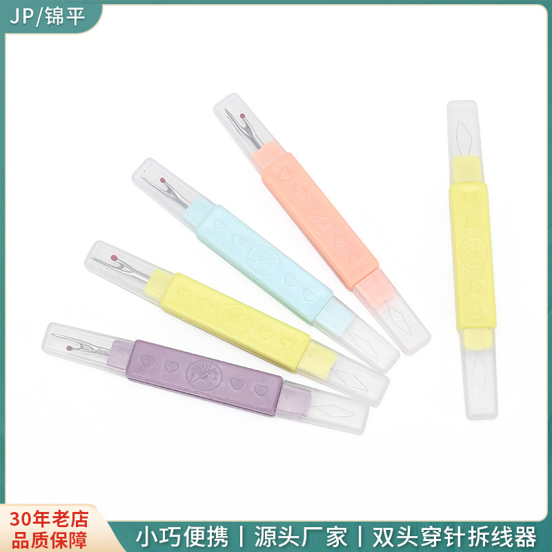 二合一穿线器拆线器两用款缝纫工具便携式家用开扣眼挑线器穿针器