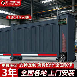 伸缩门电动大门无轨铝合金平移门政企学校门口大门自动电动分段门