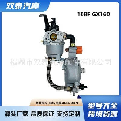 168F İkili Yanacaq LPG/NG Karbürator GX160 GX200 168 170F Su Nasosu Generator Qaz