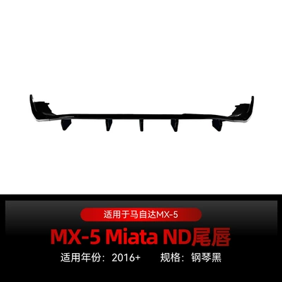 Suitable for 2016+ Mazda Mx-5 Miata Nd Dedicated Rear Lip Spoiler Modification (Spoiler) - piano-black2016