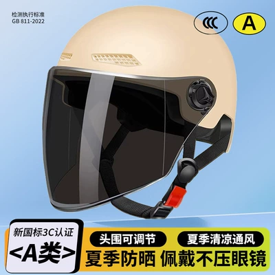 Helmet for Electric Bikes, Direct Supply – Motosiklet kaskı (dəbilqə) - khaki-tea-tinted-long-mirror