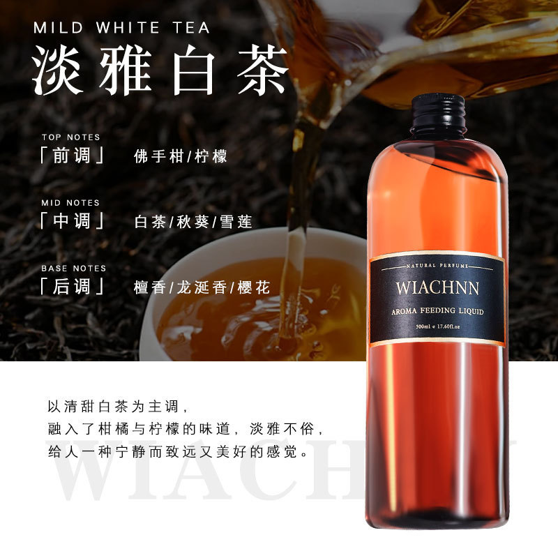 WIACHNN/恵秀 新型無火アロマディフューザー詰め替え液 ホテルフレグランス 家庭用室内香|undefined