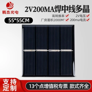 55-552V200MA焊中线多晶硅太阳能板光伏发电组件交通路灯户外适用
